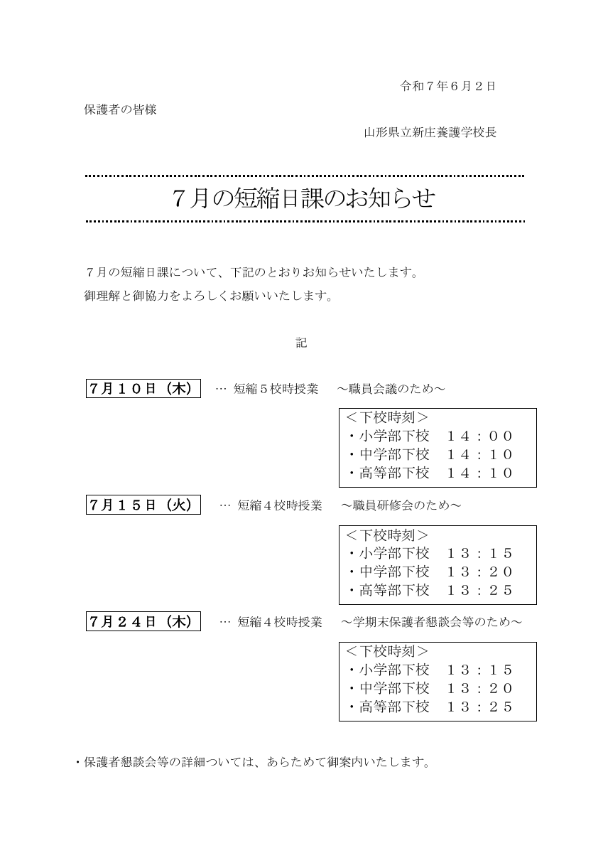 R07 07月短.pdfの1ページ目のサムネイル