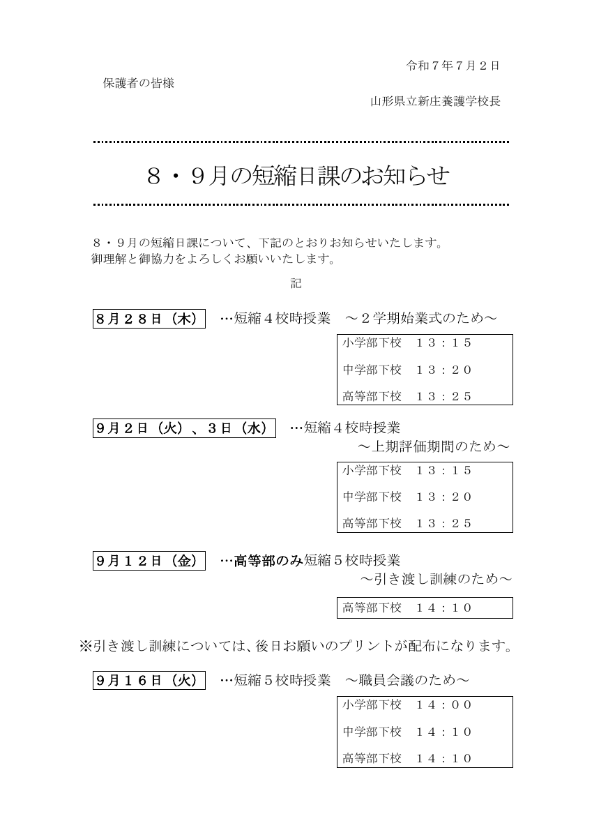 R07 089月短.pdfの1ページ目のサムネイル