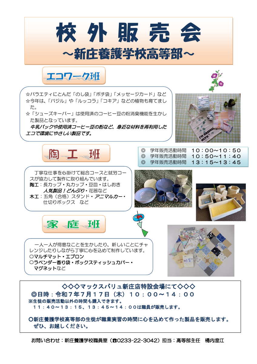 R07koutoubuhannbaikai.pdfの1ページ目のサムネイル