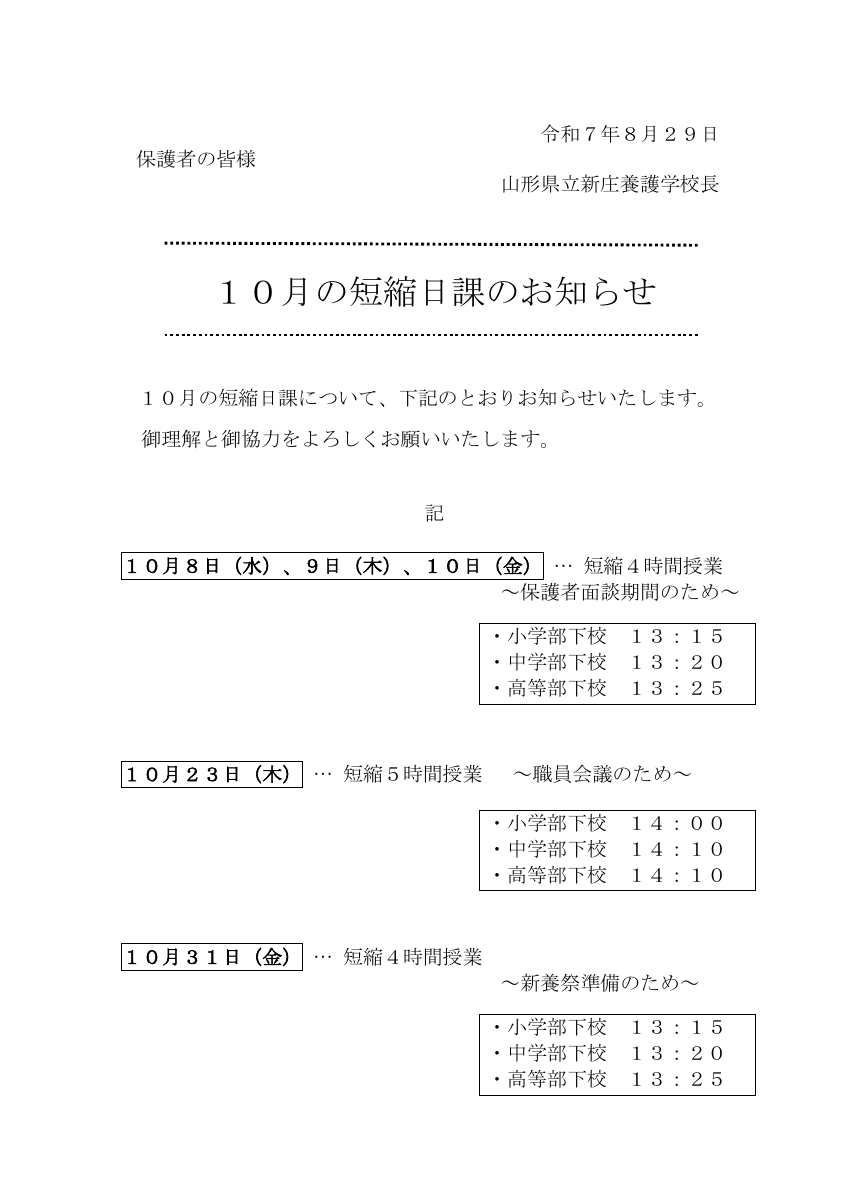 R07 10月短.pdfの1ページ目のサムネイル