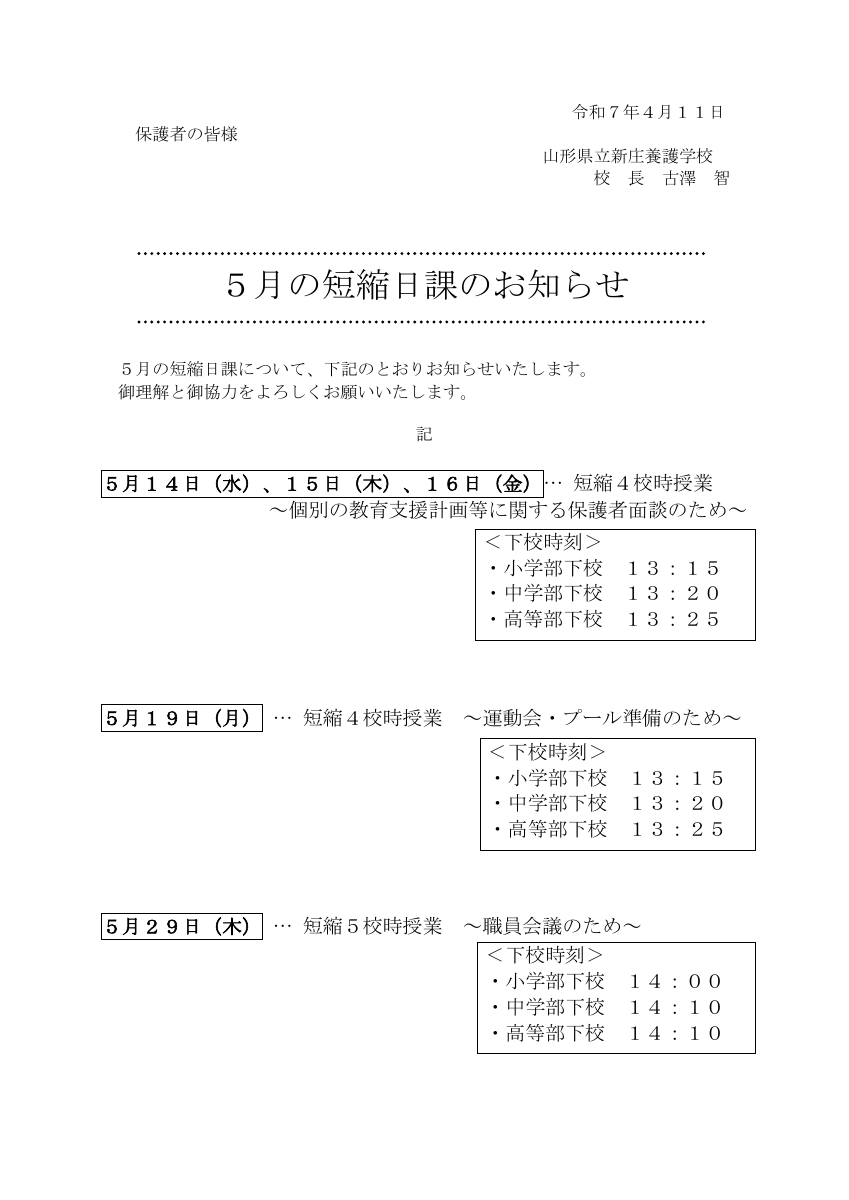 R07 05月短.pdfの1ページ目のサムネイル
