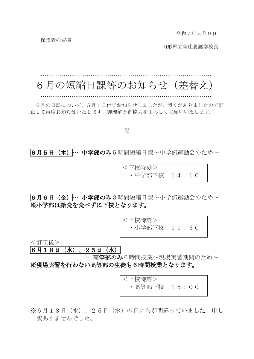 R07 06月短.pdfの1ページ目のサムネイル